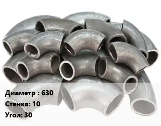 Отвод стальной 630х10 Угол:30 крутоизогнутый